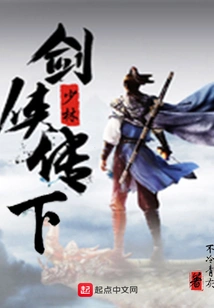 Shaolin Swordsman Passed Down