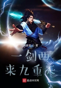 A Sword from the West to the Ninth Heaven