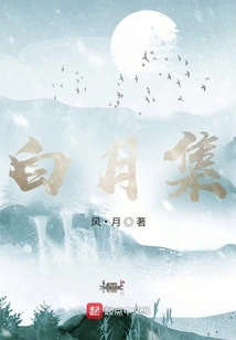 White Moon Collection