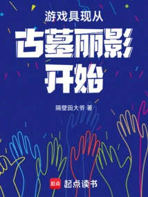 Game Appearance Starts with Tomb Raider