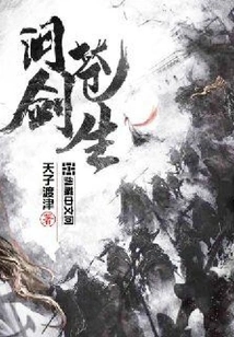 Ask the Sword and the Common People