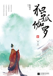 Dugu Jialuo (complete Works)