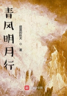Qingfengmingyuexing