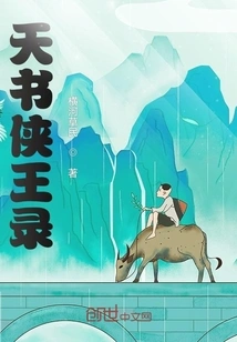 Book of Heavenly Man Wang Lu