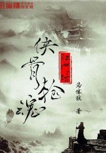 Chivalrous Bones, Gun Soul, Jianghu Road