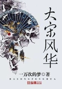 The Fenghua of the Song Dynasty