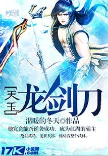 Heavenly Jade Dragon Sword