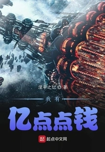 I Have a Little Bit of Money