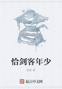 The Swordsman is Young