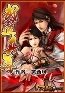 True Master of Martial Arts