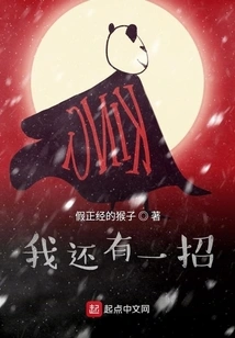 I Have Another Trick