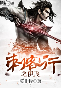 Assassin's Journey to Yifei