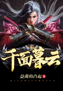 Thousand-faced Dusk Cloud