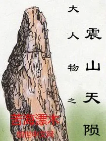 The Great Man's Meteoric Fall