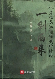 A Sword Comes from All Directions, it is Difficult to Find the Rivers and Lakes, it is Difficult for Me to Travel