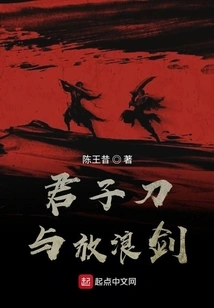 Gentleman's Sword and Wandering Sword