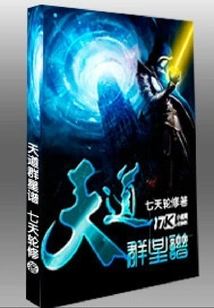 Heavenly Star Spectrum