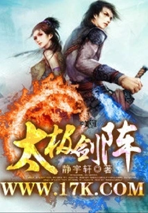 Tai Chi Sword Formation