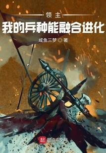 Lord: My Arms Can Fuse and Evolve