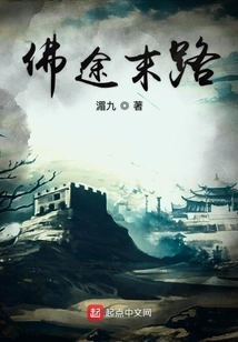 The End of Buddha's Journey