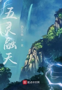 Five Spirits Merge into the Sky