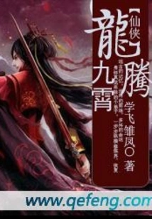 Dragon Soaring into the Sky