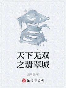 The Unparalleled Emerald City