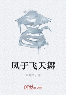 Phoenix Dancing in the Sky