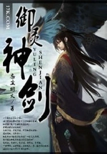 Soul Controlling Sword