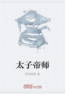 Prince's Imperial Master