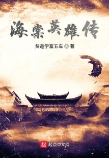 The Legend of Begonia Heroes