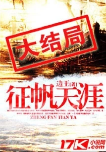 Sailing to the End of the World