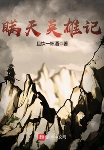 The Story of a Hero Who Hides the Truth from the Sky