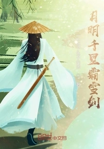 Moonlight Thousand Miles Frost Snow Sword