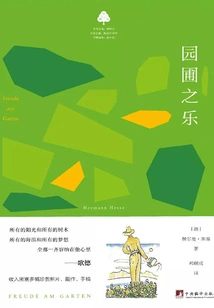 The Joy of Gardening (little Green Book)