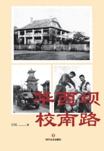 Huaxiba Xiaonan Road