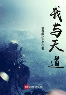 Me and the Way of Heaven