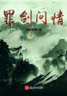 Sin Sword Asking for Love