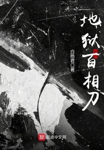 Hell's Hundred-xiang Knife