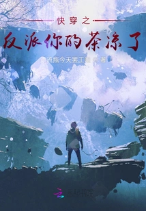 Your Tea is Getting Cold in the Villain of Fast Travel