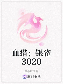 Blood Hunt: Silver Bird 3020