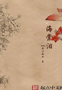 Begonia Tears Clear the Heart and the Bamboos Write