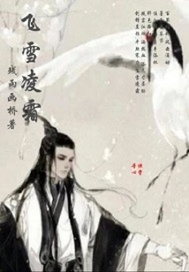 Flying Snow and Frost