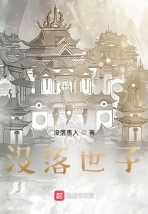 The Declining Prince