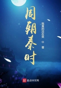 Zhou Dynasty and Qin Dynasty