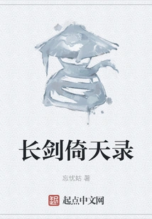 Long Sword Yitian Lu