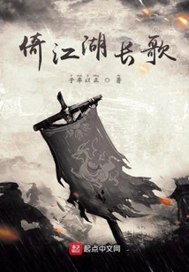 A Long Song Leaning on the Rivers and Lakes