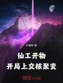 Xian Gong System: Turn in Controllable Nuclear Fusion at the Beginning