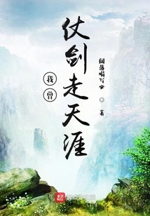 I Once Traveled to the End of the World with My Sword