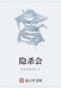 Hidden Killing Society